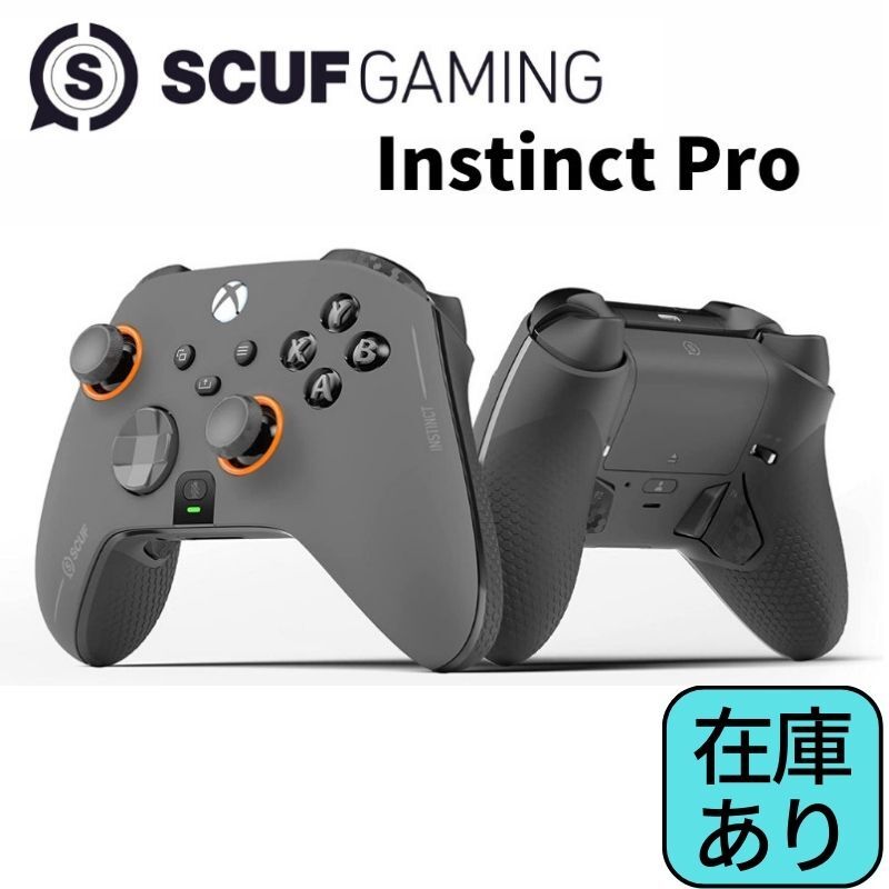 【最短即日発送】 訳あり　スカフ インスティンクト プロ コントローラー SCUF INSTINCT PRO CONTROLLER フルカスタム XBOX スティック ゲーム プロコン　2023年　最新モデル