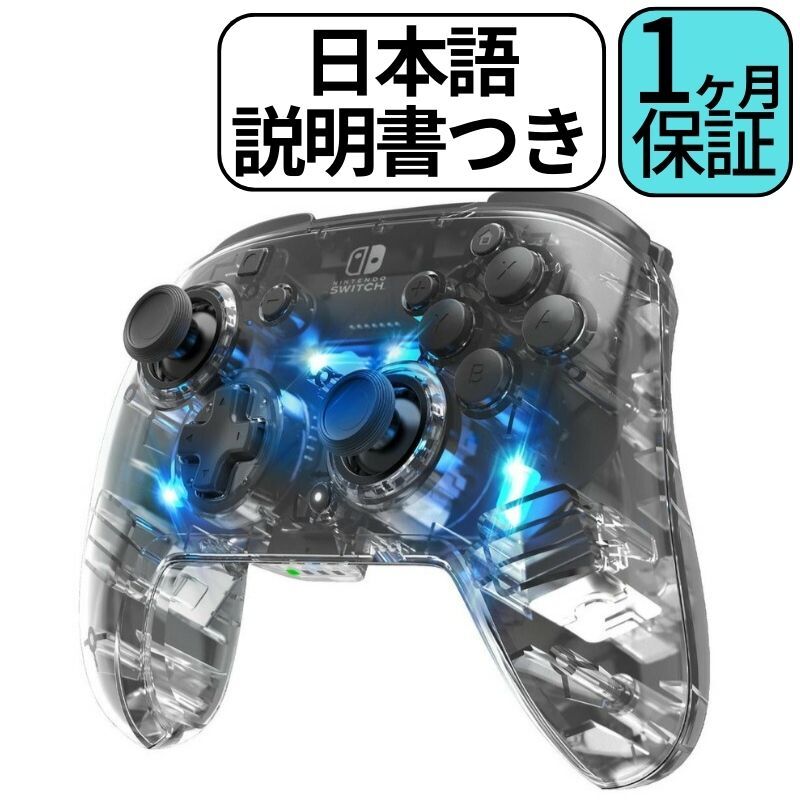 楽天市場】pdp switch コントローラー 無線の通販 楽天市場】pdp switch コントローラー 無線の通販