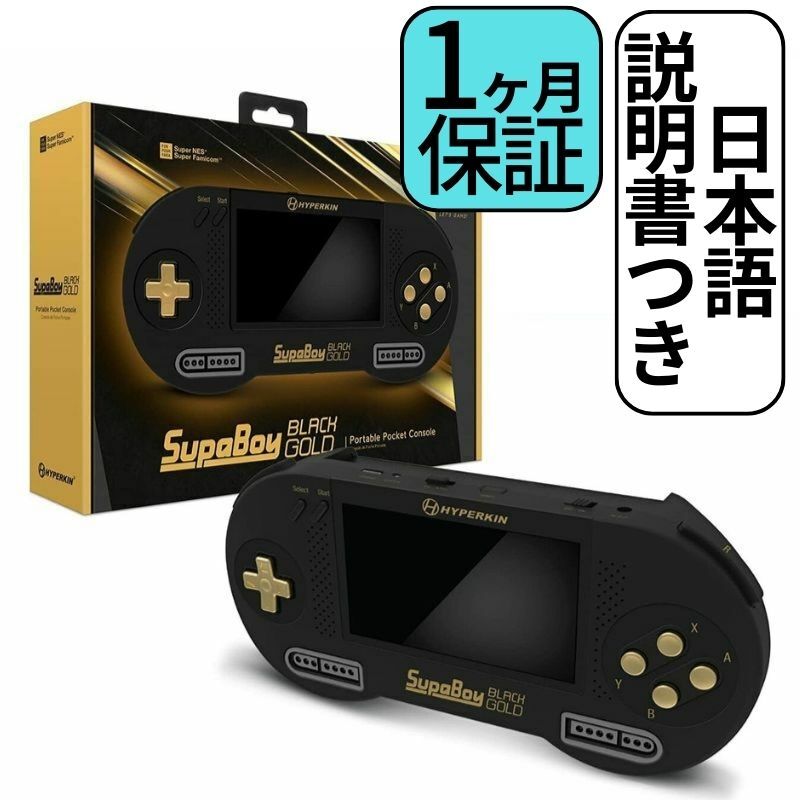 Hyperkin SUPABOY Black Gold USB type-C エディション スパボーイ・ブラック・ゴールド・スーパーファミコン SFC SNES(NTSC/PAL) カートリッジ対応 ポータブル互換機 輸入品 1