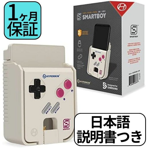 日本語説明書付き,1ヶ月保証!! ハイパーキン Hyperkin SMARTBOY スマートボーイ Androidスマートフォン専用 スマホ ゲームボーイ ゲームボーイカラーカートリッジ対応 輸入品 日本語説明書付き,1ヶ月保証!! ハイパーキン Hyperkin SMARTBOY スマートボーイ Androidスマートフォン専用 スマホ ゲームボーイ ゲームボーイカラーカートリッジ対応 輸入品