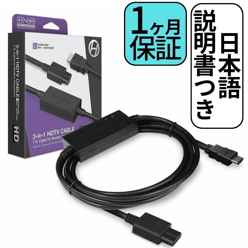 Hyperkin ゲームキューブ ニンテンドー64 スーパーファミコン専用 アダプタケーブル HD  ...