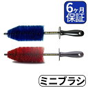 イージーディテール ミニ ブラシ EZ Detail mini brush ezディテールブラシ イージーディティール ホイールリムクリーナー 車 バイク トラック バイク その他の車両用 傷防止 Ezdetail【並行輸入品】