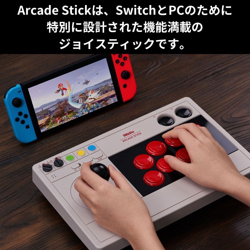 日本語説明書付き！1年保証！ 8Bitdo アーケードスティック 8bit arcade stick アーケード コントローラー Switch Windows