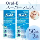 オーラルB Oral-B スーパーフロス 歯 ブリッジ Super floss 50本 × 2箱 【輸入品】