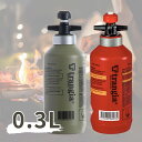 トランギア 0.3L 燃料ボトル フューエルボトル trangia Fuel bottle オリーブ レッド ボトル 輸入品