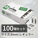 actitube アクティチューブ 8mm レギュラーサイズ 100個 セット 活性炭フィルター セラミック製キャップ 活性炭 炭 タバコ フィルター 100本 輸入品