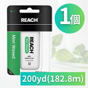 リーチ REACH デンタルフロス 182.8m 200ヤード 1個 ワックス付き 輸入品 J&J ミント 歯間ブラシ フロス