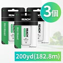 リーチ REACH デンタルフロス 182.8m 200ヤード 3個セット ワックス付き 輸入品 J&J ミント 歯間ブラシ フロス