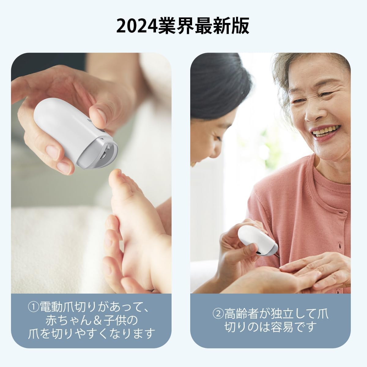 電動爪切り 電動つめきり 爪削り【高精度＆安定性】電動 自動爪切り 二段階スピード/LEDライト付き/Type-C充電式 爪研ぎ 低騒音 赤ちゃん子供用 介護用 高齢者に超適 足用 厚い爪 爪磨き 安全＆簡単操作 プレゼント 父の日