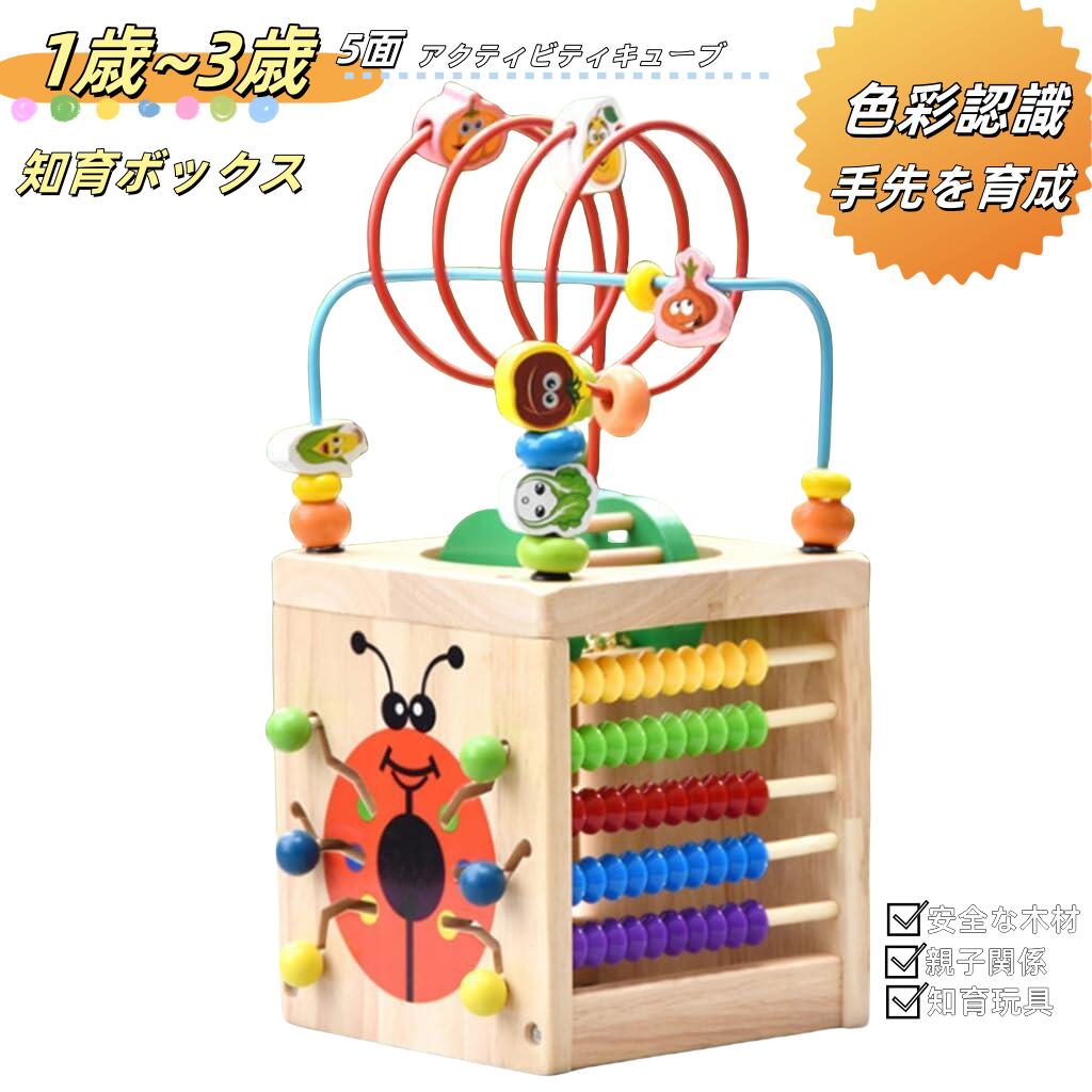 モンテッソーリ 玩具 1歳 2歳 3歳 知育玩具 木のおもちゃ ルーピング ビーズコース...