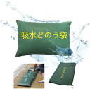水で膨らむ土のう 5枚入り 25*50cm 浸水対策 水で膨らむ 土のう 土嚢袋 吸水 土砂不要 水害対策 防災グッズ どのう袋 水害 災害 浸水防止カバー 大...