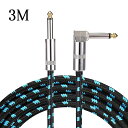 【3M】ギターシールド 3m ギターケーブル SL型 6.35mm シールドケーブル 生地編み ギター ベース キーボード 電子ドラム など 楽器用ケーブル 高耐久ナイロン 断線しにくい 導体 柔軟 ノイズ除去 父の日