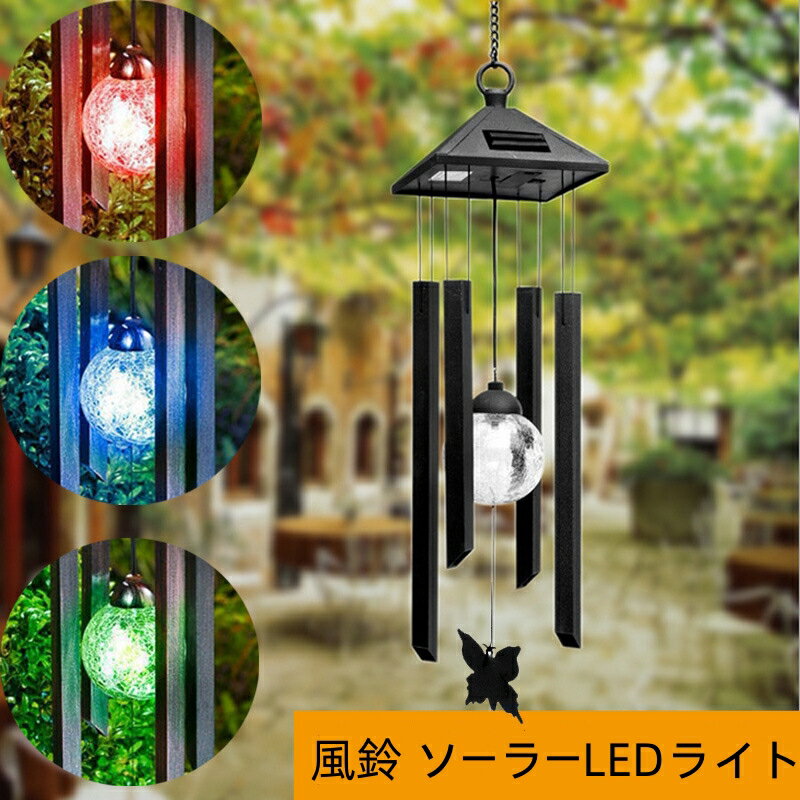 Amazon.co.jp: 風鈴ライト LED ウィンド チャイム ライト