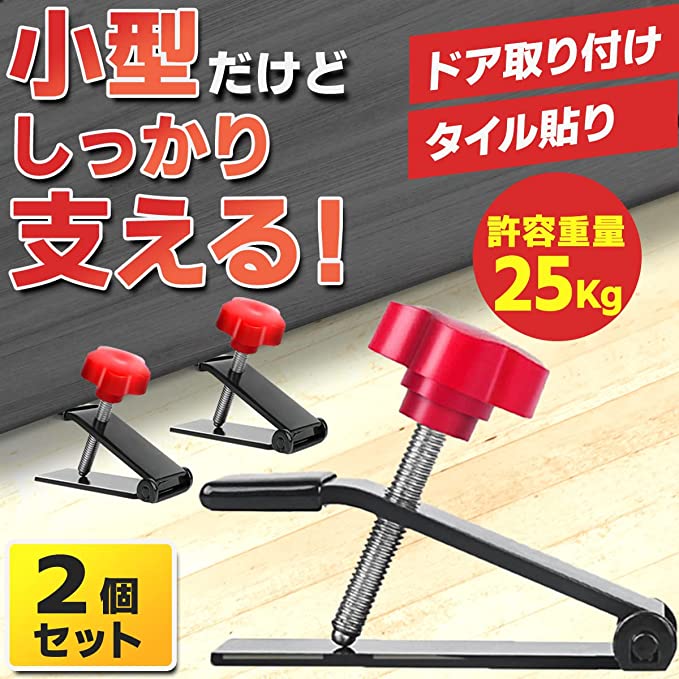 ミニジャッキ ドア取り付け 高さ調整 小型昇降作業台 タイル貼り タイルロケーター...