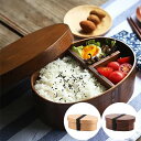 【PT10倍+10%OFFクーポン】弁当箱 保温 和風 わっぱ ランチボックス 木製 天然漆塗り 寿司 ケース 取り外し可能 T字仕切り ゴムバンド付き 大容量...
