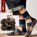 【楽天スーパーSALE10%OFF】【靴下五足SET】メンズウールソックス フロアソックス メンズ 秋冬 ミッドチューブソックス ブリティッシュスタイル タオル保温靴下 厚み 暖かい レトロ ファッション カジュアル ウール 高品質 綿の靴下 防寒対策 38-44ワンサイズ 父の日(4)