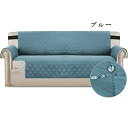 【PT10倍+10%OFFクーポン】3人掛け ソファーカバー 防水ソファーシーツ 肘付き 犬猫用シート 撥水加工 傷防止 爪とぎ防止 替えソファカバー ソファー保護カバー 滑り止め 防塵 汚れ防止 洗える マルチカバー 四季適用 父の日