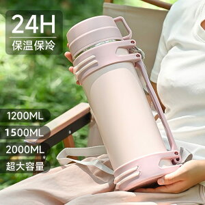 【PT10倍+10%OFFクーポン】1.2L/1.5L/2L 保温魔法瓶 保温ジャグ 水筒 真空断熱スポーツボトル ステンレスボトル 二重壁真空断熱ウォーターボトル 断熱ウォーターボトル バイク 旅行マグ ステンレスウォーターボトル 広口ボトル100%漏れ防止 父の日