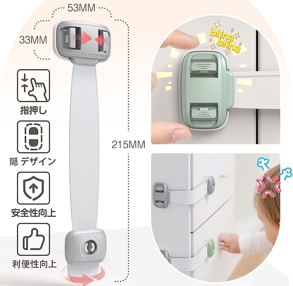 【PT10倍+10%OFFクーポン】5本セット ベビーガード チャイルドロック 引き出しロック 子供 安全 はがせる多目的ストッパー 赤ちゃん ドアロック 地震対策 引き出し 冷蔵庫 戸棚 ドア キャビネット 扉 窓などに適用 耐震ラッ 360度回転 父の日