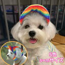 子犬の野球帽 ポリエステル装飾ペット野球帽 日焼け防止 柔らかく快適 肌に優しい 父の日