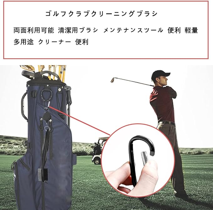 ゴルフ ブラシ 3in1 ゴルフクリーニングブラシ ゴルフクラブ清潔用ブラシ 両面携帯...