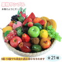 果物サンプル 5個10個 食品サンプル お供え フルーツ ディスプレイ 仏壇 大盛り リアルタイプ お供え物 手元供養 インテリア お盆 果物屋 青果店 フルー...