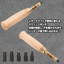 レザークラフト スクリューポンチ 6サイズ セット ハンマー 不要 打音気にせず 穴あけ レザークラフト スクリュー ポンチ ハンドメイド 父の日