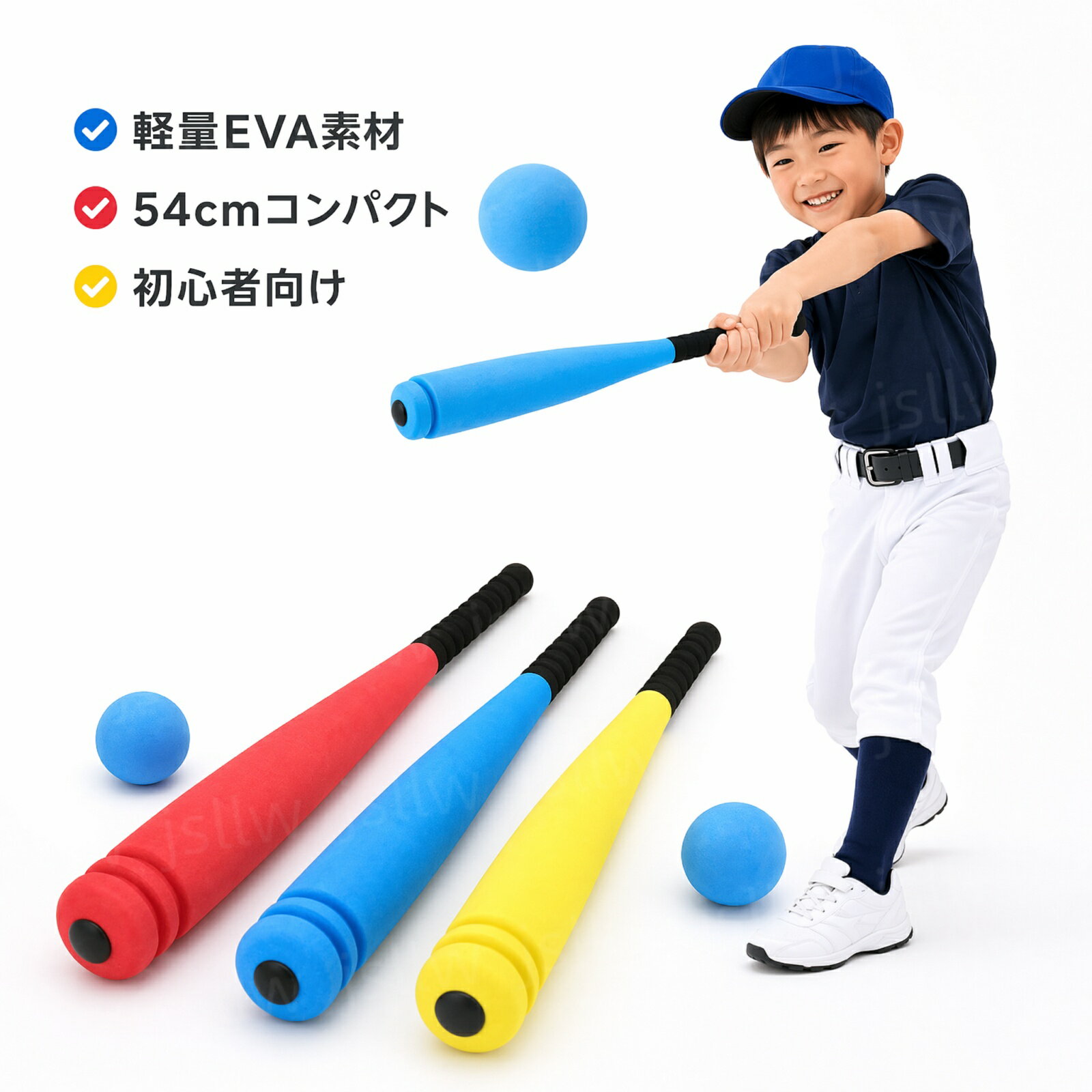 野球 バット 軟式 少年野球 子供用 中学 フォーム お得セット 54cm EVA おもちゃ 初心者 野球練習セット 野球トレーニングバット 野球教室クラブ ボール スポンジ野球バット 発泡野球バット 球技遊び 野球の打撃練習用バット