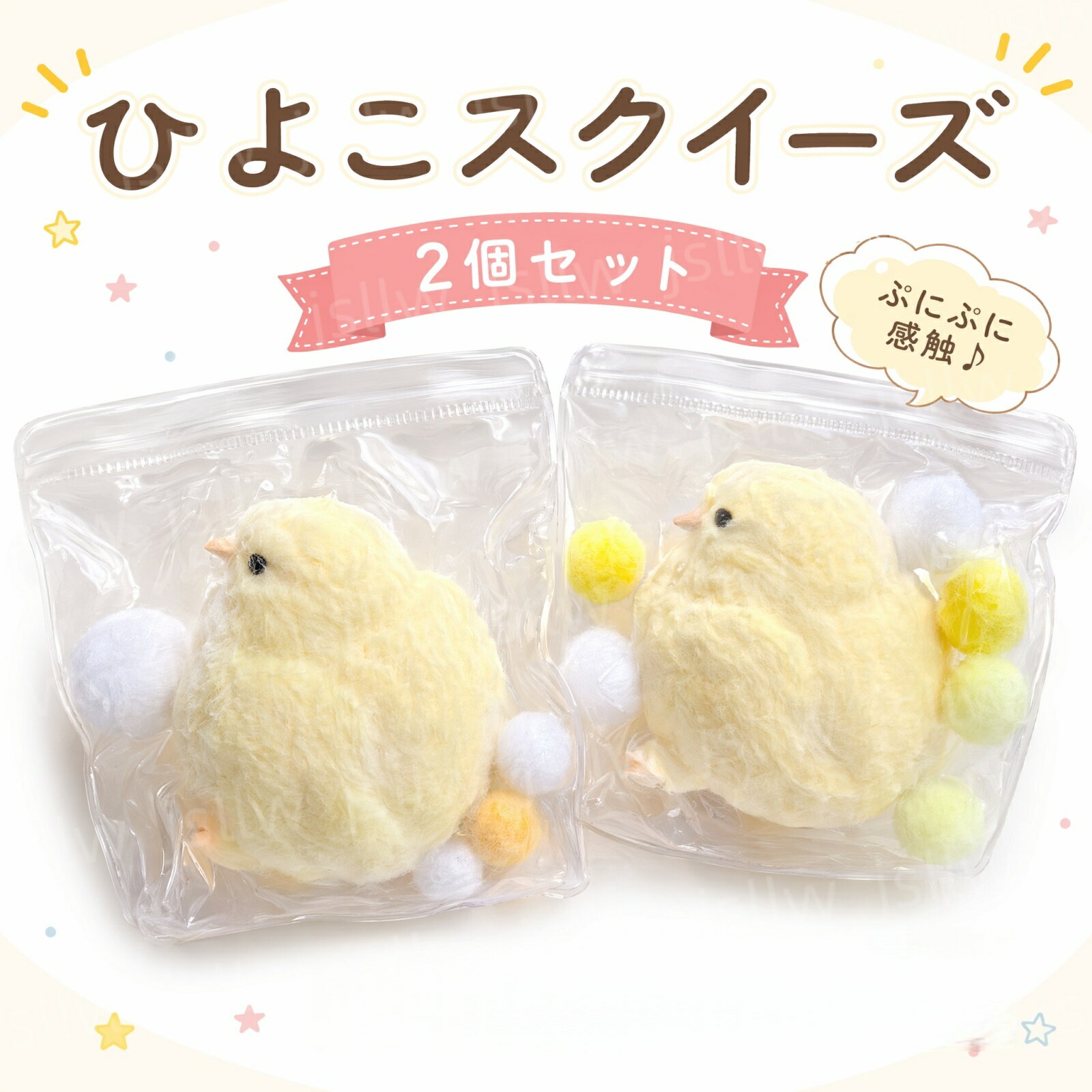 楽天市場】ひよこ ふわの通販