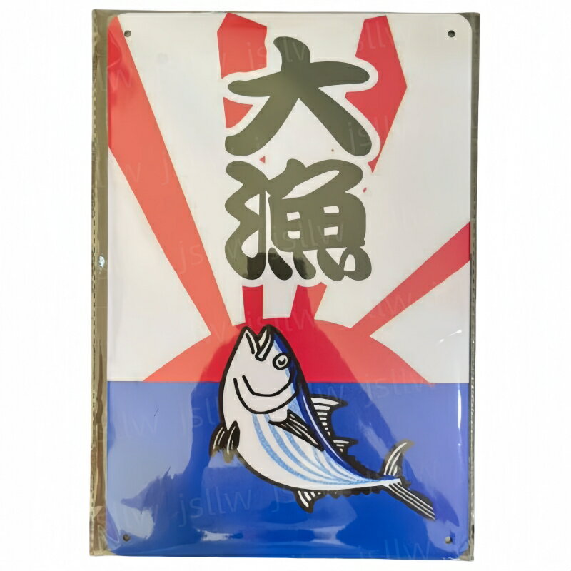 特別サービス ・画像からオーダーメイド可能 ・大量購入を承っております。詳細については店舗までお問い合わせください。 関連キーワード （本商品の説明ではありません)大漁 看板 和風 レトロ風 サインボード サインプレート アートパネル インテリア ディスプレイ 壁掛け 壁面装飾 四隅穴あき加工済み 20×30cm 漁港 魚市場 鮮魚店 海鮮丼屋 寿司屋 居酒屋 食堂 飲食店 海鮮レストラン 和風レストラン 魚料理店 土産物店 水産加工場 釣り堀 釣具店 漁船模型展示所 船上イベント 漁業祭り 海鮮フェア お祭り イベント屋台 屋外装飾 店舗装飾 店舗入口 開店祝い 和雑貨 昭和レトロ 店舗用 港町 キッチンカー テーマパーク