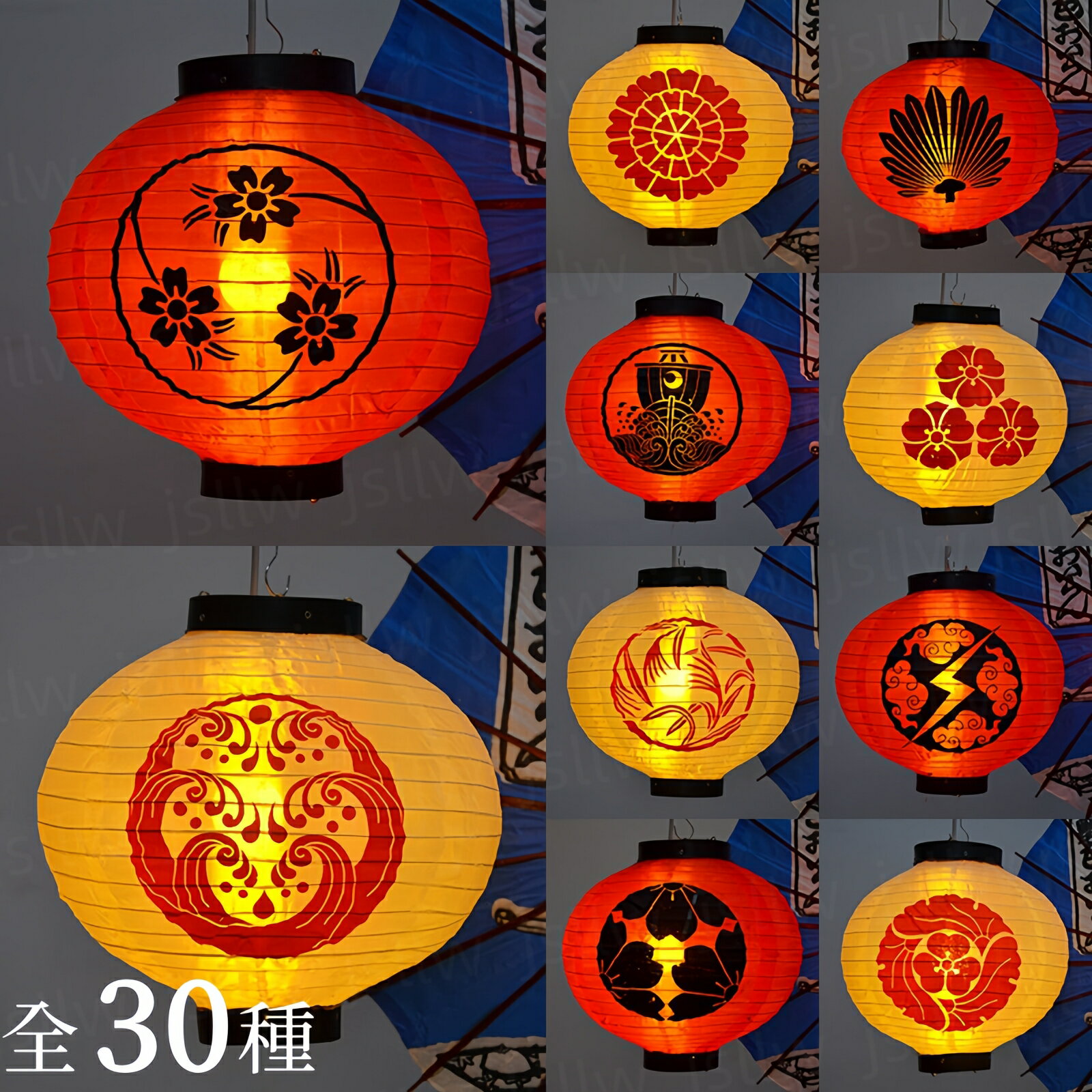 🏮 季節を彩る和風柄の提灯 2個セット（30cm） 商品説明 ・桜・風車・団扇・波模様・竹・鳥など 　日本らしい和柄デザインで、空間を華やかに演出♪ ・飲食店や店舗の入口・店頭ディスプレイにぴったり！ 　居酒屋・旅館・和食店...