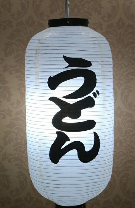 ビニール提灯 うどん屋提灯飾り 店舗飾り 食事処 灯籠 和風提灯 吊るし提灯 業務用 父の日