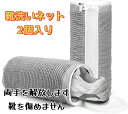 靴洗いネット 洗濯袋 靴 上履き用 ランド リーネット 耐久性 型崩れ防止 靴を洗濯機で丸洗い 乾燥機対応 靴ピカ ランドリーネット メッシュ ドラム式 円筒型 衝撃吸収 家庭用 2個セット 父の日(3)
