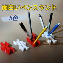 【楽天スーパーSALE10%OFF】ペンスタンド、鉛筆ホルダー,犯罪現場ペン用スタンドホルダー | ポータブルペンホルダー マーカー、ペン用の装飾とアクセサリー...