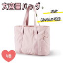 【楽天スーパーSALE10%OFF】バッグ レディース 人気トートバッグ マミバッグ大容量 ショルダーバッグ レディース 軽量なハンドバッグ マザーバッグ 女性用トラベルバッグ 女性用ジムバッグ 女性用ヨガバッグ ジムバッグ なナイロン 防水 折り畳み可能 携帯可能 出張 父の日(4)