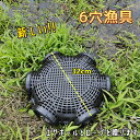 魚捕り 網かご 釣具 簡単に魚が捕れる ウナギ/アナゴ/タコ/エビ/カニ/小魚など ポータブル スペシャル キャッチャー カニ ザリガニ 魚 カゴ ミノー エサ ウナギ 用 ロブスター キャスト アウトドア 捕り ブラック プラスチック ネット ドジ 父の日