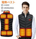 電熱ベスト 9サイズ(SS-6XL)加熱ベスト 繊維ヒーター ヒーターベスト 電熱ジャケット メンズ レディース USB給電 3段階温度調整 伸縮性 速暖 丸洗...
