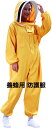 養蜂用 防護服 蜂防護服 養蜂 ハチ防護服 一体式服 蜂の巣 駆除 フェイスネット 上下服 蜂巣 害虫駆除 ガーデニング 造園業 作業用 ぶよ 蚊 対策 虫よけ 養蜂 草刈り 父の日