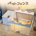 ペットフェンス 犬 ねこ うさぎ 隔離 自由組合 屋内小型 犬小屋 トイレ付き 家庭用柵 犬用ケージ ペットサークル 留守番 脱走防止 仕切り ペット部屋 トイレ仕切り トイレのしつけが出来る 柵 犬 ペット用品 大空間 父の日