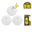 【PT10倍+10%OFFクーポン】防犯アラーム 窓 大音量 125dBアラーム 使用簡単 侵入防止 振動センサー ドアストップアラーム ドアストッパー ドア 薄型 振動 アパート 家庭用 アラーム 防犯グッズ アラーム 防犯グッズ アラーム 警報機 防犯グッズ ブザー 貼るだけ 父の日