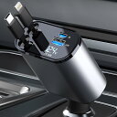 車用シガーソケット usb 充電器 巻き取り充電器 カーチャージャー 巻取り式ケーブル 100w QC3.0 + PD対応 急速充電 4in1 4台同時充電 電...