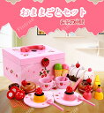 【PT10倍+10%OFFクーポン】おままごと セット おもちゃ 野いちご 女の子 男の子 DIYケーキセット 果物 ごっこ遊び 果物認知 知育玩具 切る遊び ...