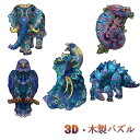 【PT10倍+10%OFFクーポン】木製パズル 鹿 脳トレ 知育 動物 頭の体操 高齢者 認知症 世代問わず 脳活性化 バリなし 誕生日 プレゼント 6+ ウッ...