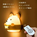 【PT10倍+10%OFFクーポン】ブラケットライト ウォールライト 壁掛けライト ウォールランプ 2段階調色 無段階調光 おしゃれ 壁掛けランプ USB充電 寝室 廊下 常夜灯 壁掛け照明 工事不要 リビングルーム ダイニング照明 タイミング機能 父の日