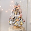 クリスマスツリー 卓上 45cm 電飾ライト付 おしゃれ ミニクリスマスツリー 高級感 松ぼっくり ミニツリー 小さめ 卓上ツリー 小物 置物装飾 デコレーショ...