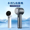 ハンディファン 携帯扇風機 手持ち扇風機 小型 猛暑対策 TPYE-C充電式 大容量バッテリー 最大16時間動作 199段階風量調節 強風瞬間冷却 LEDデジタ...