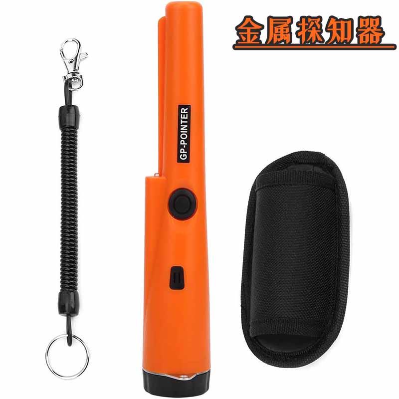 【PT10倍+10%OFFクーポン】ハンドヘルド金属探知器 高感度防水インジケーター検出器 金属テスター検出..