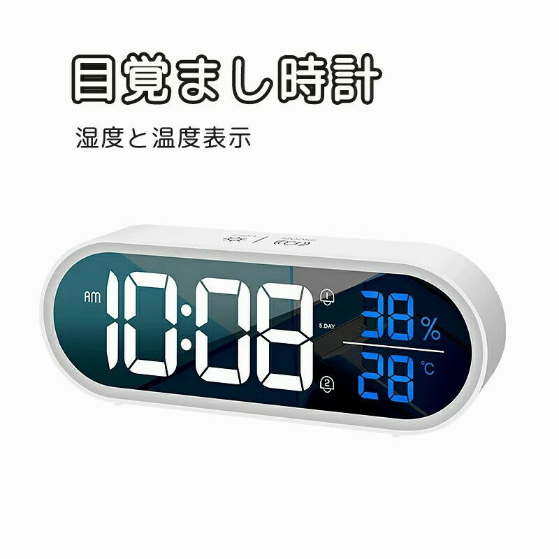 【PT10倍+10%OFFクーポン】目覚まし時計 デジタル 大音量 充電式 置き時計 めざまし時計 USB給電 小型 ..