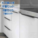 \マラソン期間 P10倍/5個セット ドア取っ手ドアハンドル 取っ手 隠しドアハンドル アルミニウム合金 引き出しつまみ ドアハンドル ノブ アルミニウム合金 手すりドアハンドル 戸棚 ノブ 収納棚 ハンドル 建築金具ツマミ 食器棚 家具の取っ手 キャビネット ネジ付き