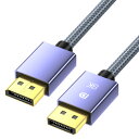 【3m】8K DisplayPortケーブル DP to DPケーブル 8K@60HZ 1.4規格 240Hz対応 高耐久ナイロン編み素材 DP DisplayPortケーブル 32.4Gbps 高速、PC/ASUS/Dell/Acer ノートパソコン/TV対応DisplayPortケーブル(2)